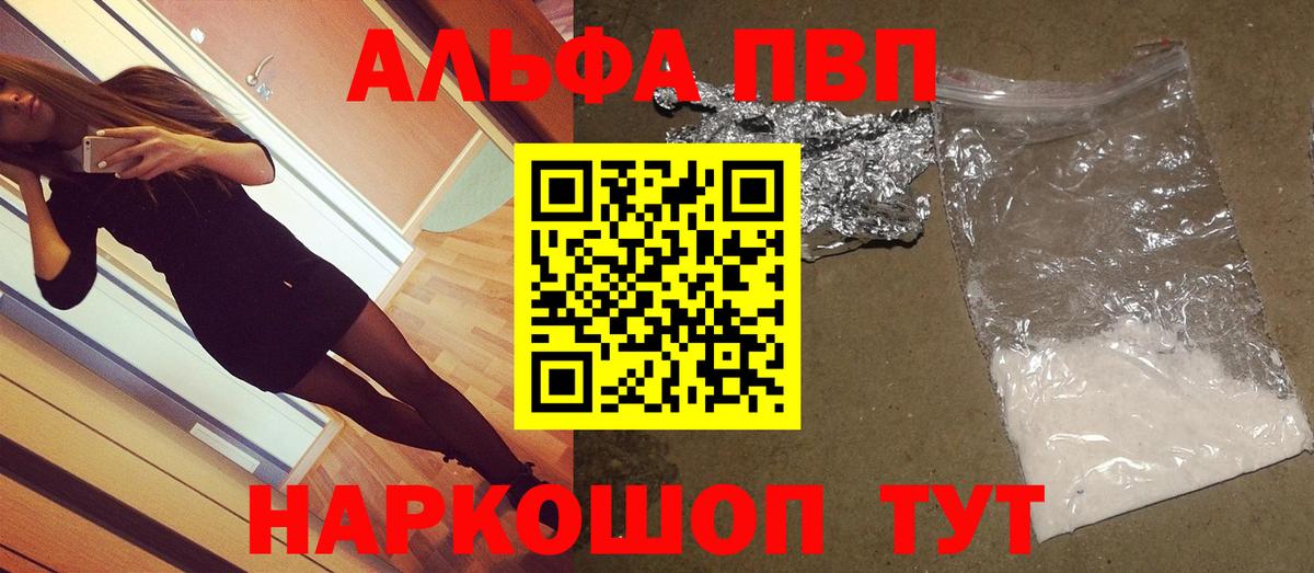 A-PVP СК Советский