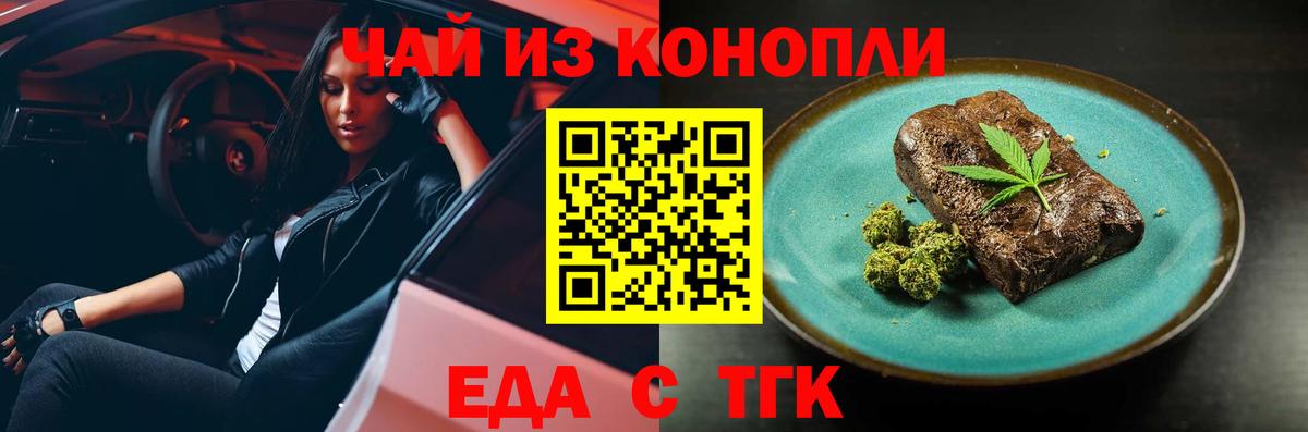 Cannafood конопля  Вход с VPN  Советский 