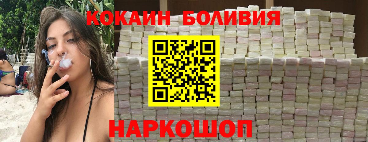 Кокаин VHQ Советский