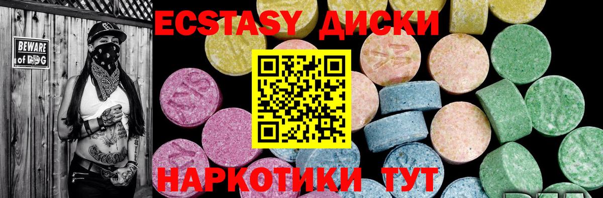 MEGA   ЭКСТАЗИ 300 mg  ЭКСТАЗИ XTC  Экстази  Вход с VPN  Советский 