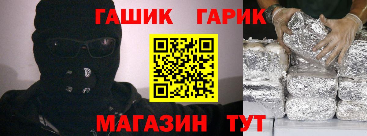 Советский  ГАШ хэш  Гашиш Ice-O-Lator  ГАШ  Вход с VPN 