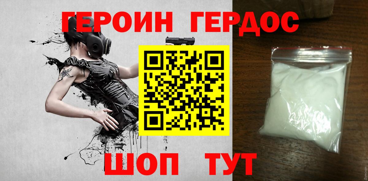 Советский  Героин гречка  Героин  Вход с VPN 