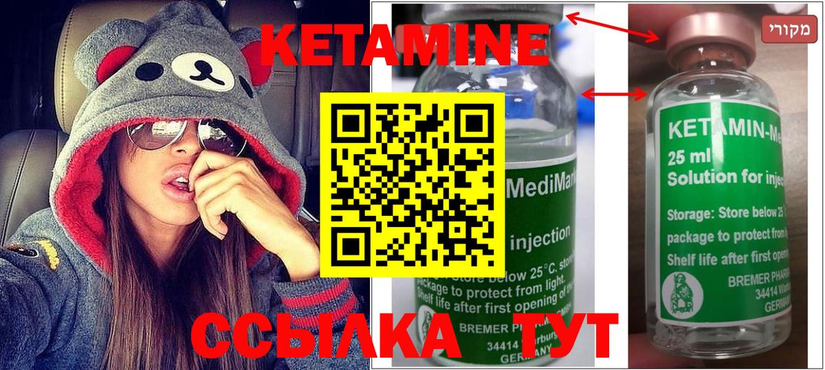 Советский  Кетамин ketamine  Вход с VPN 