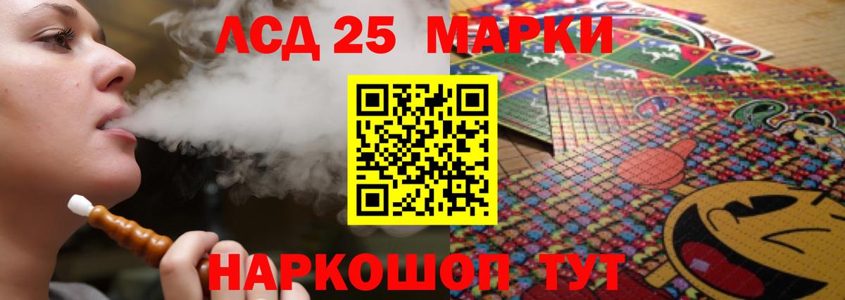 ЛСД экстази кислота Советский