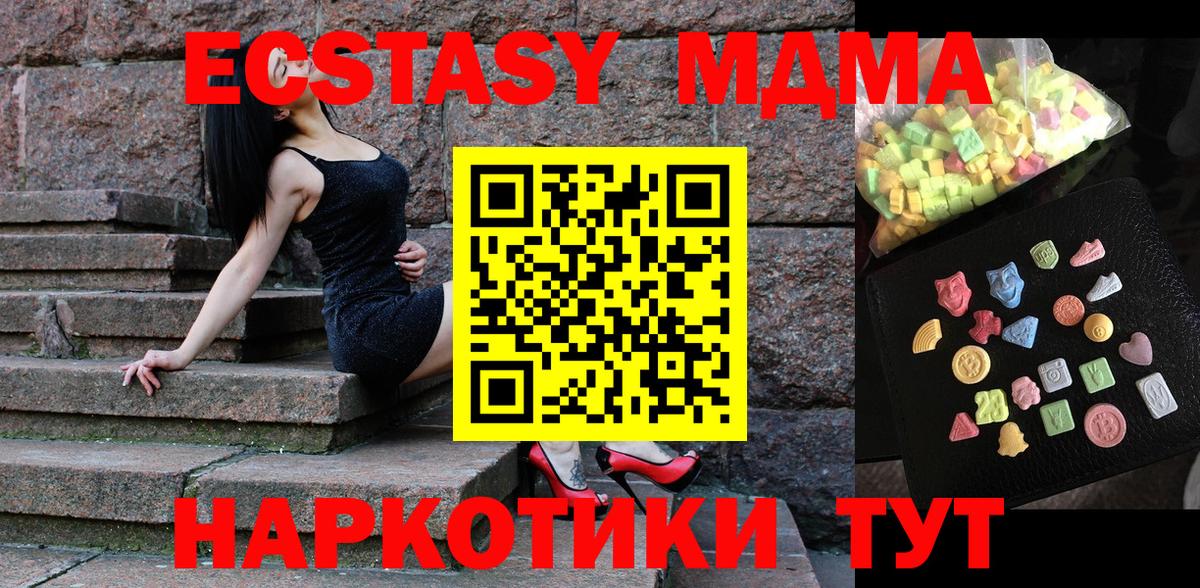 MDMA  МДМА молли  Вход с VPN  Советский  MDMA молли 