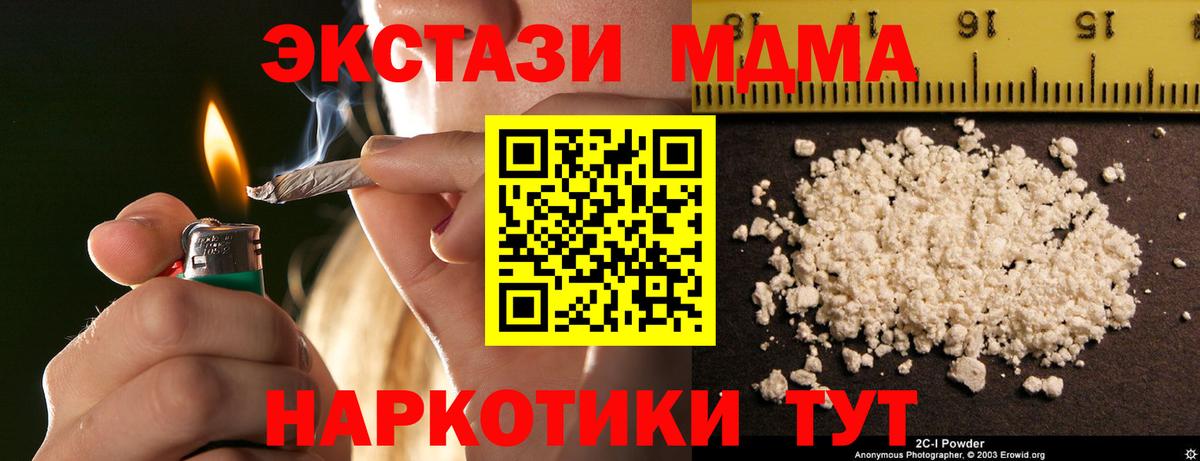 МДМА VHQ Советский
