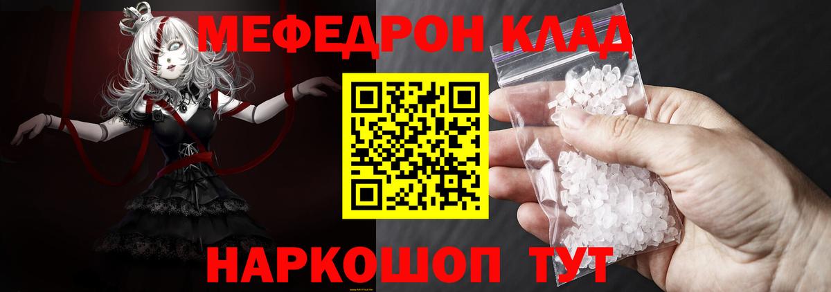 Меф Советский