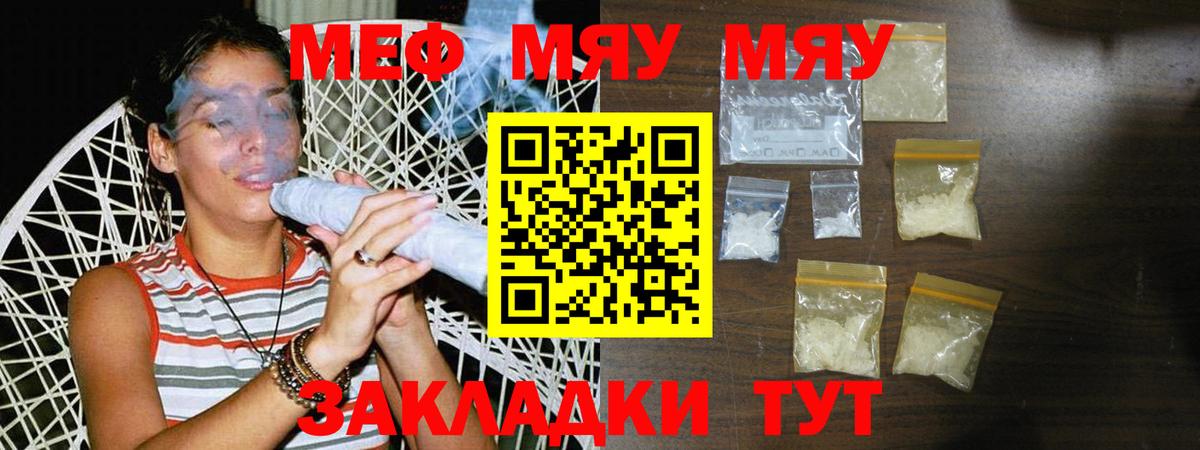 Советский  Мефедрон  Вход с VPN  МЕФ 4 MMC  Мефедрон mephedrone 