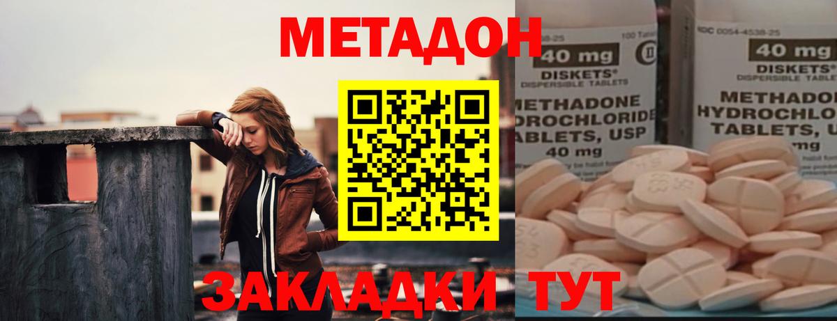 blacksprut ONION  Вход с VPN  Советский  МЕТАДОН кристалл  Метадон VHQ 