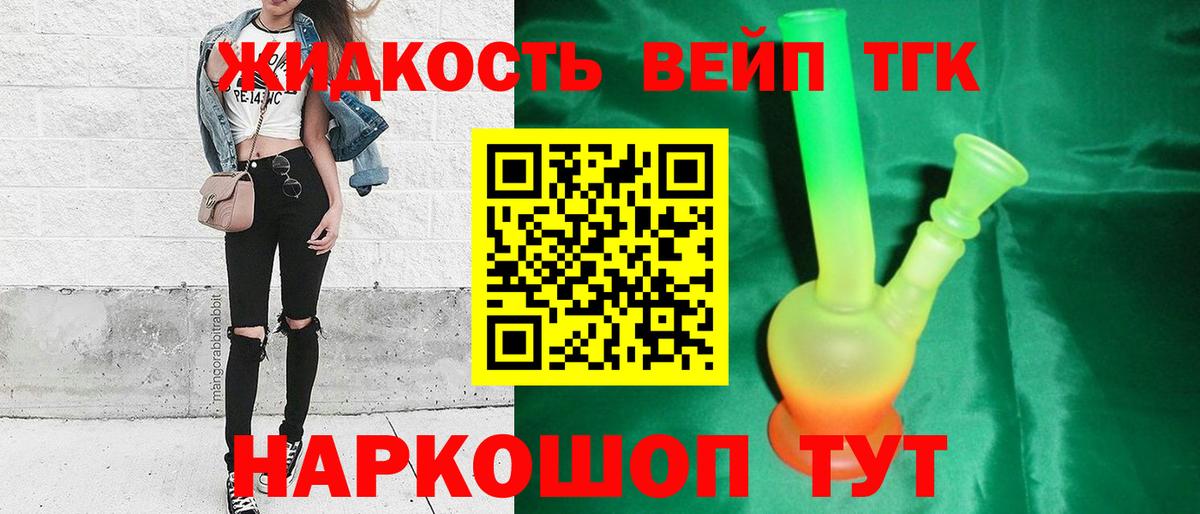 Дистиллят ТГК концентрат Советский