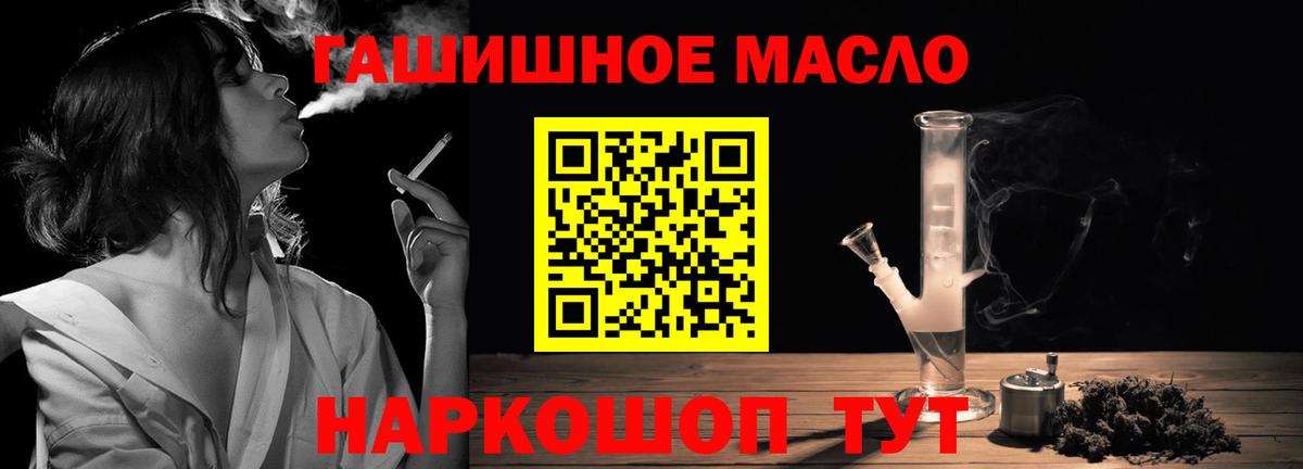 Советский  ТГК гашишное масло  Вход с VPN  ТГК жижа 